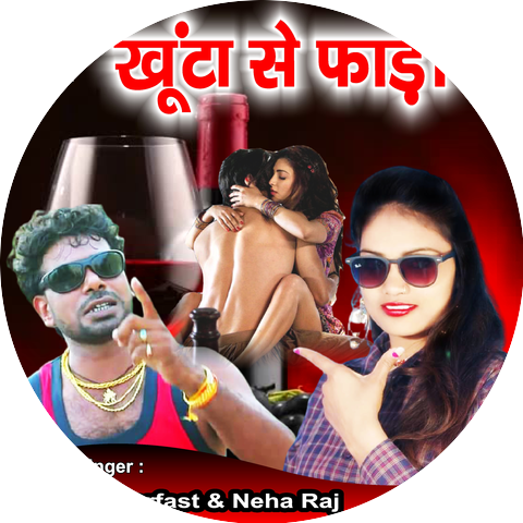 Sunil Superfast & Neha Raj