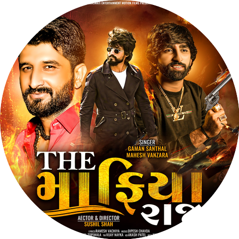 Gaman Santhal & Mahesh Vanzara