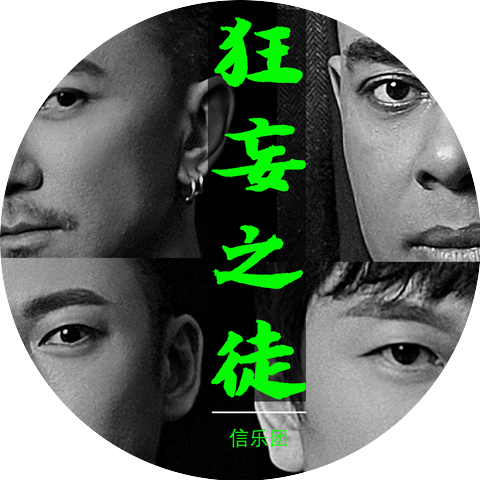 Shin Band