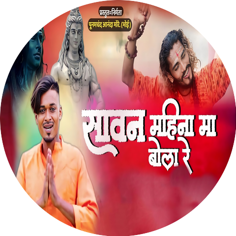 Dipak More