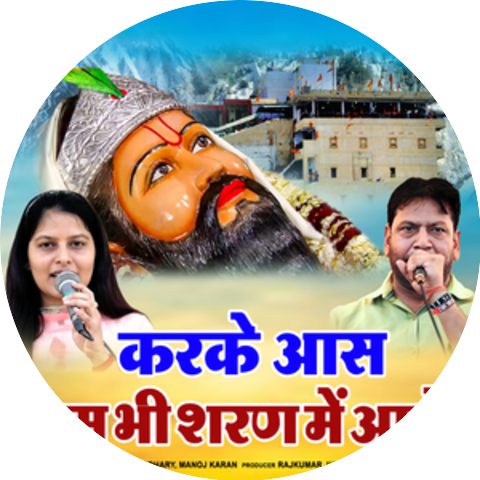 Manoj Karna & Priyanka Chaudhary