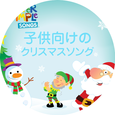 Super Simple 日本語