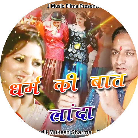 Pandit Mukesh Sharma & Reshma Shah