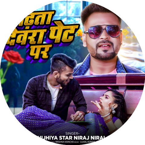 Jhijhiya star niraj nirala