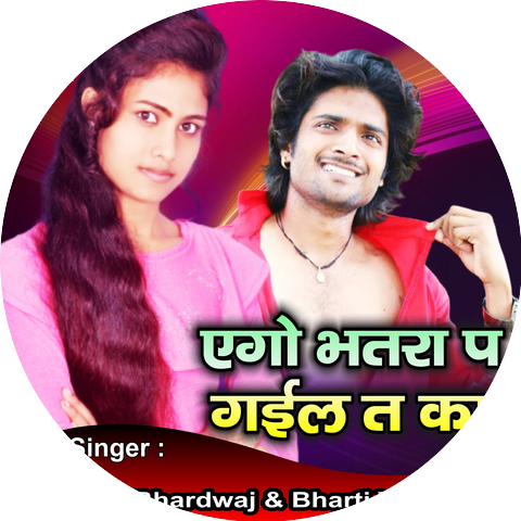 Vijay Bhardwaj & Bharti Yadav