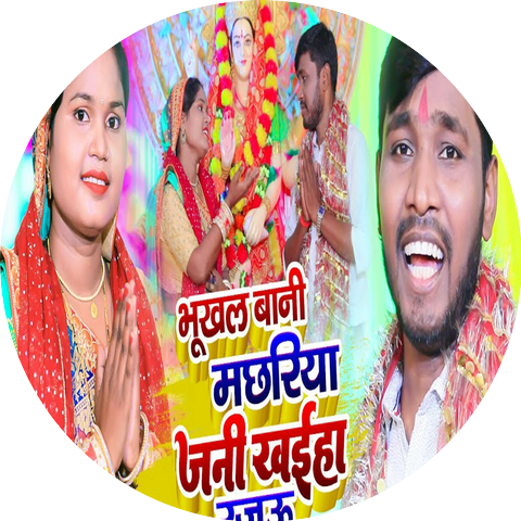 Mamta Maurya & Ravi Ranjan Maurya