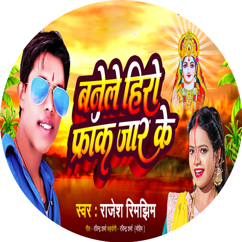Rajesh Rimjhim