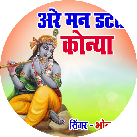Bholu Bhati