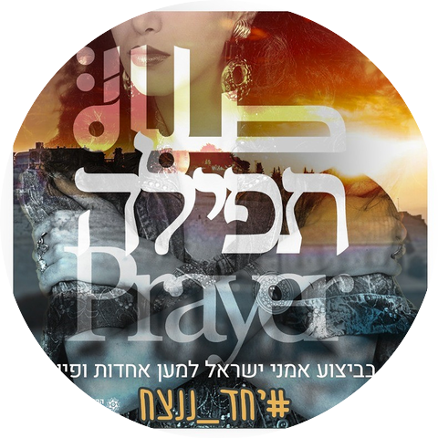 Zehava Ben and Israel Bidur