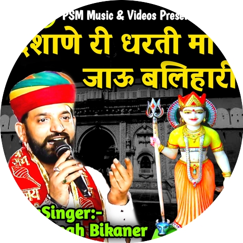 Ajay Singh Bikaner