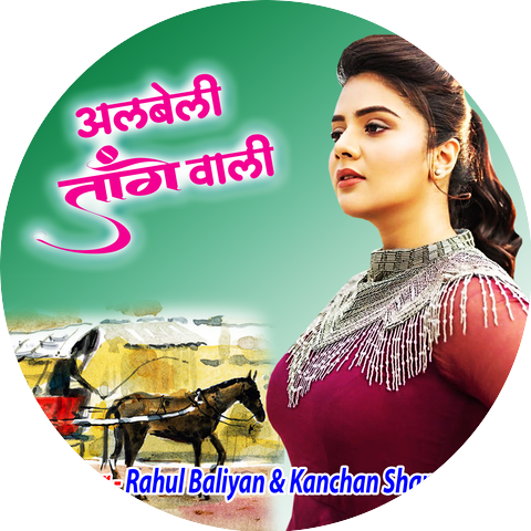 Rahul Baliyan & Kanchan Sharma
