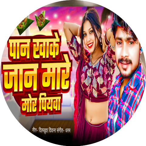 Dilkhush diwana