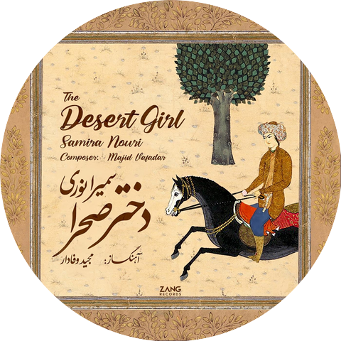 Samira Nouri & Mostafa Momenian