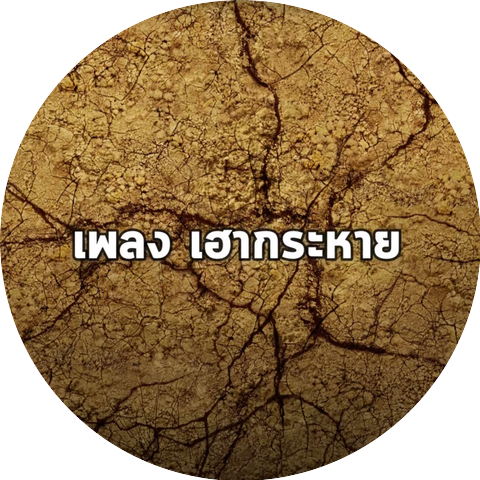 แสงตะวันStudio