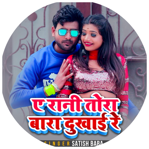 Satish Baba