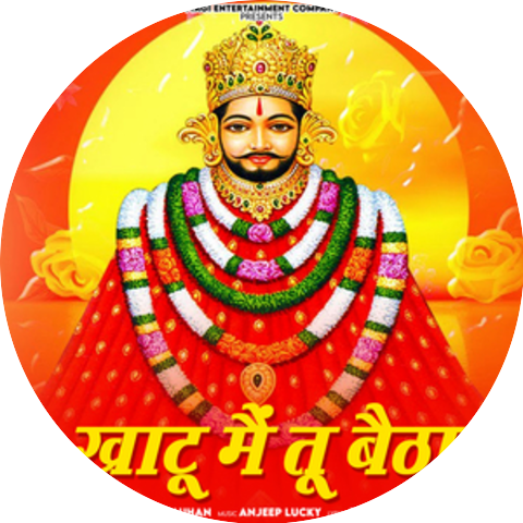 Ram Chauhan
