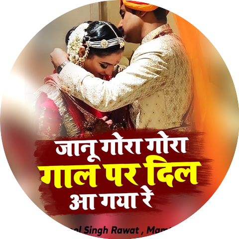 Phool Singh Rawat & Mamta Rangili