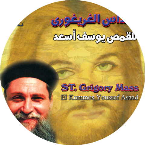 Abuna Youssef Assad