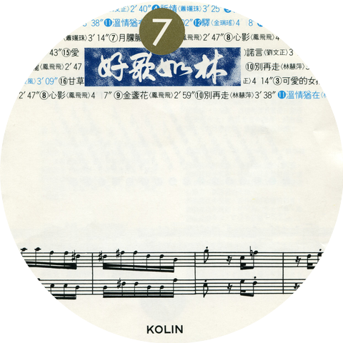 張帝