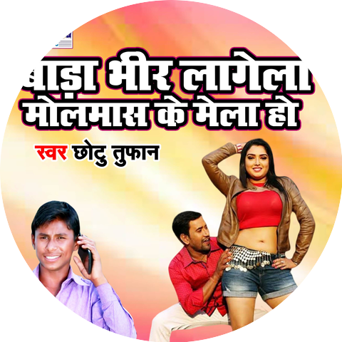 Chotu Tufan