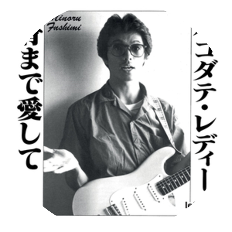 Minoru 'Hoodoo' Fushimi