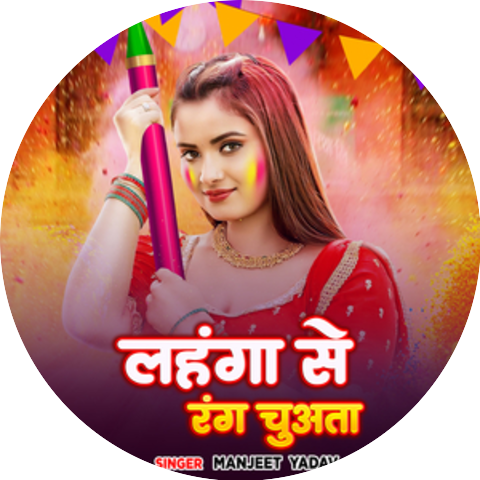 Manjeet Yadav