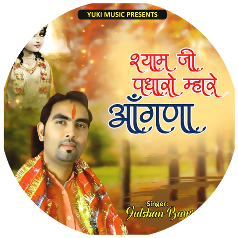 Gulshan Bawra