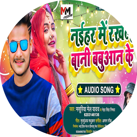 Masuriya Mel Yadav & Neha Singh Nishtha