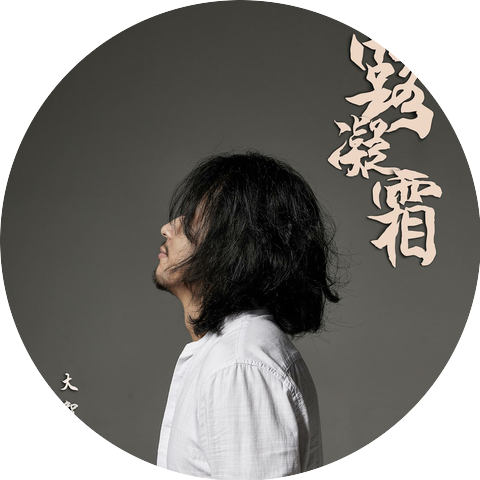 Da Zhi