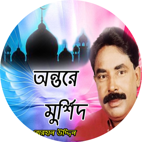 Borhan Uddin