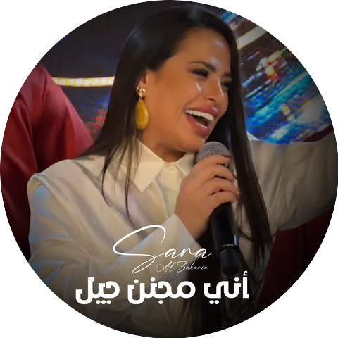 Sara Al Zakaria
