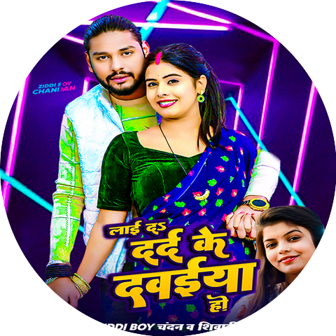 Ziddi Boy Chandan
