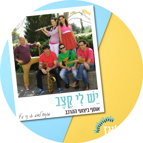 יעל ארנון ורד