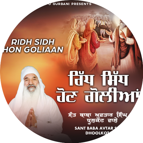 Sant Baba Avtar Singh Ji Dhoolkot Wale