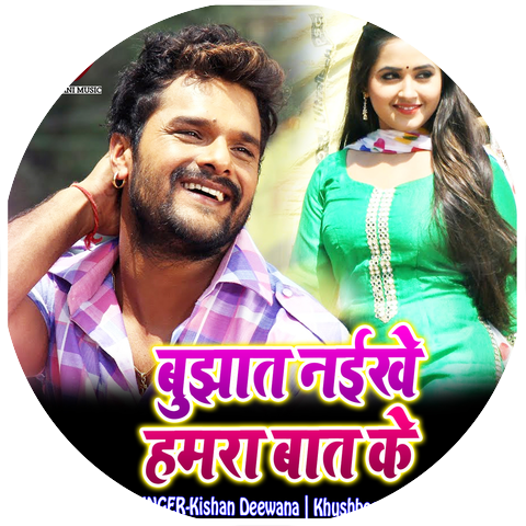 Kishan Deewana & Khushboo Sharma