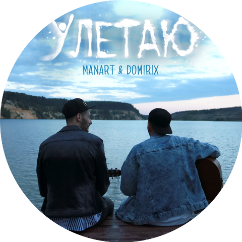 MANART and DOMIRIX