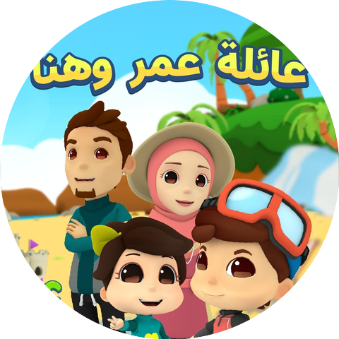 Omar & Hana Arabic