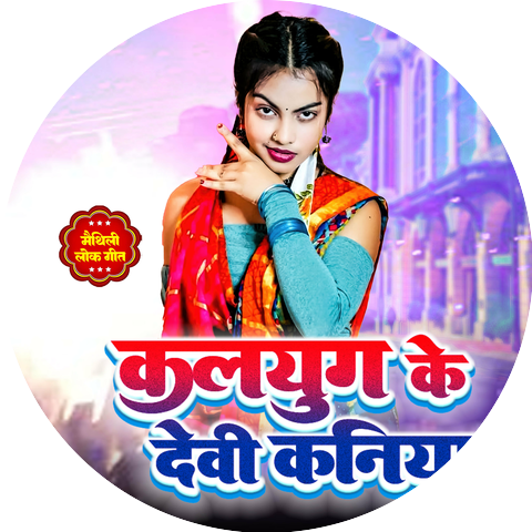 Dk Diwana