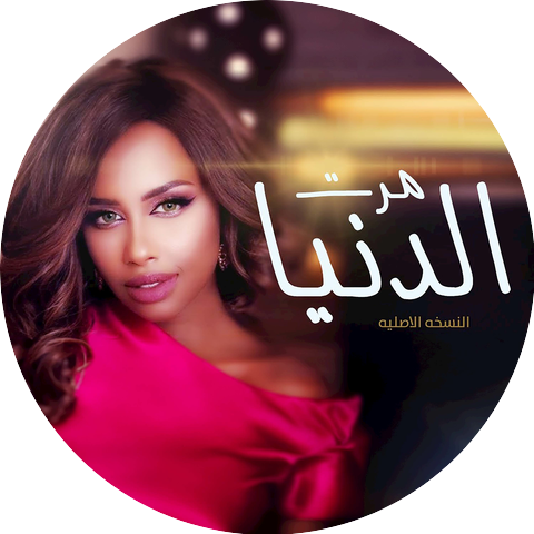 داليا