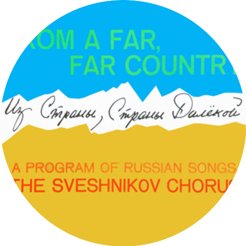 The Sveshnikov Chorus