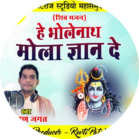 Laxman Jagat