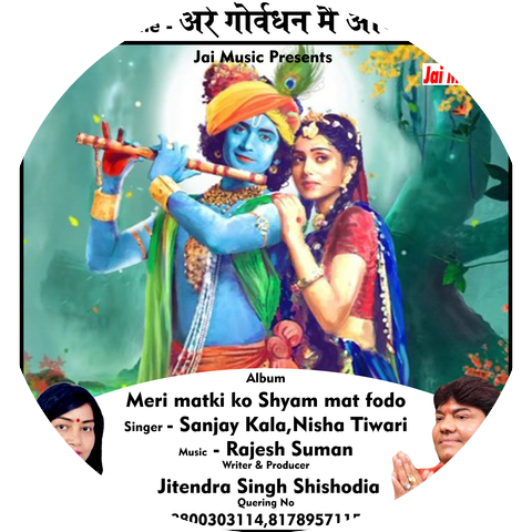 Sanjay Kala & Nisha Tiwari