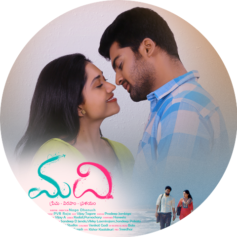 PVR Raja