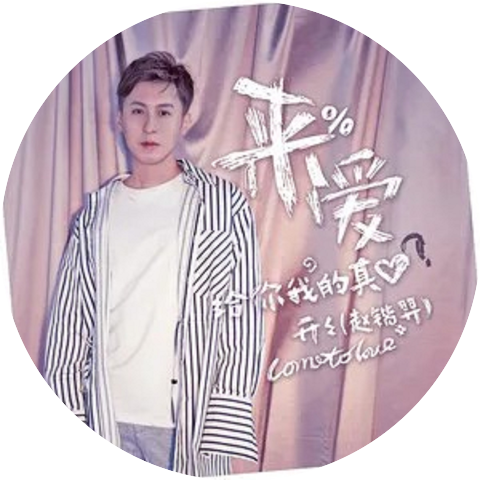 陌上花開