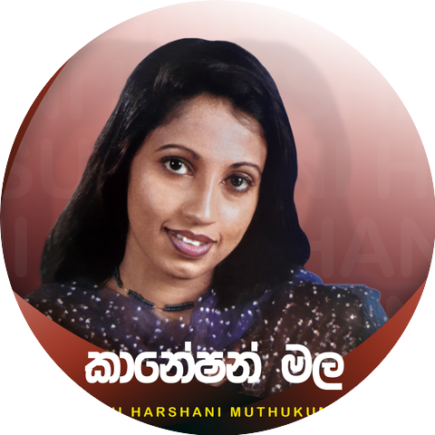 Subani Harshani Muthukumarana