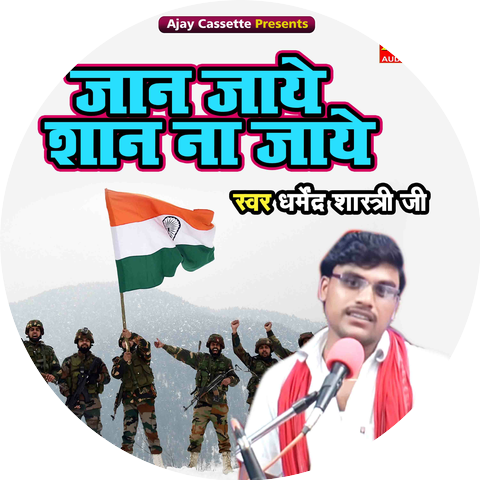 Dharmendra Kumar Shastri Ji