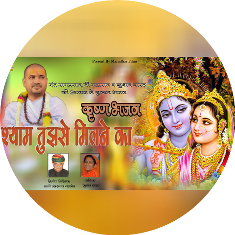 Sant Ram Prasad Ji Maharaj