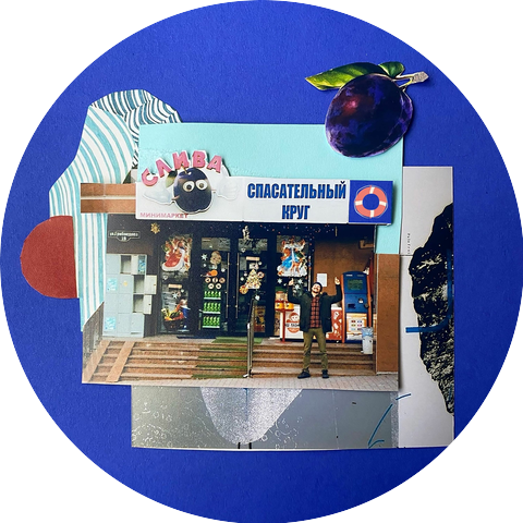 Спасательный круг