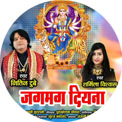 Nitin Dubey & Sharmila Biswas
