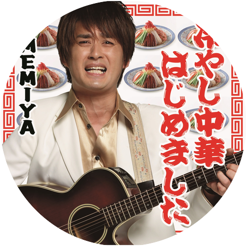 Amemiya
